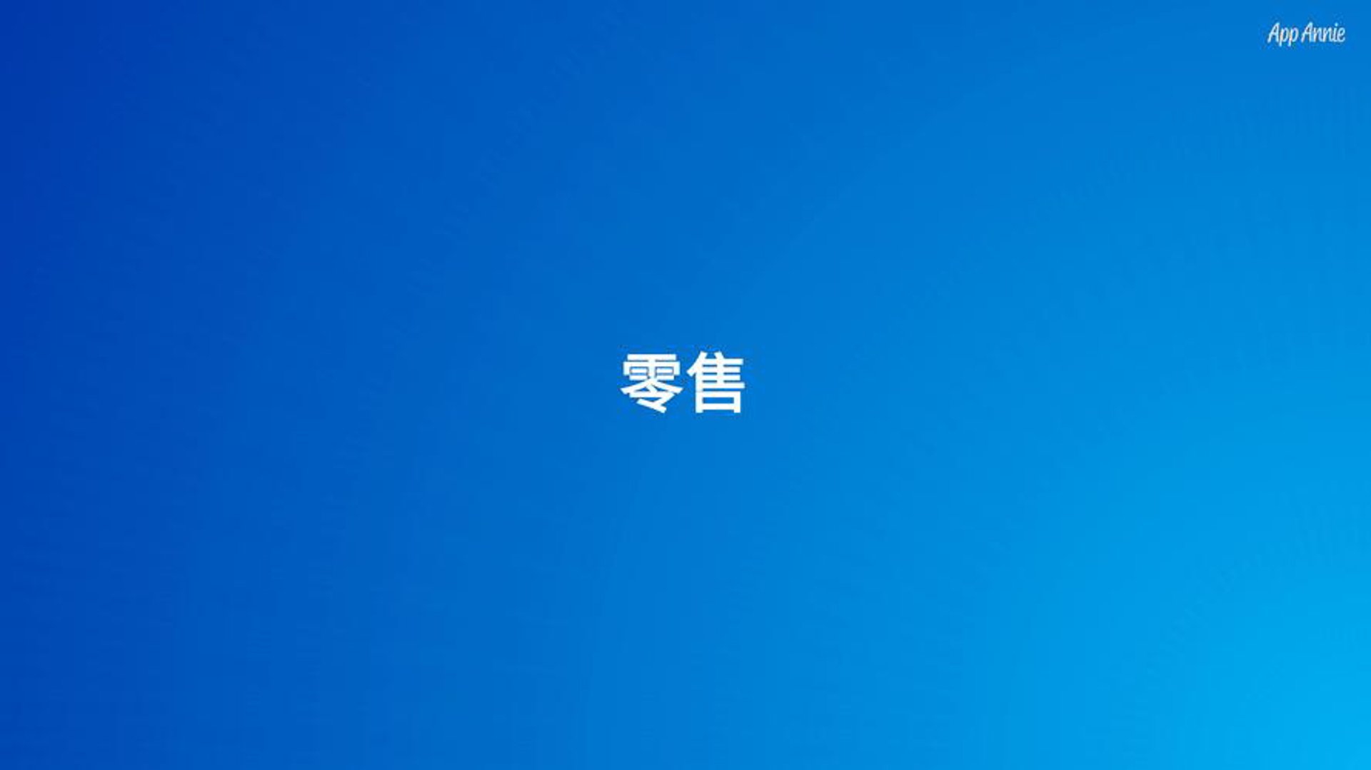 博远汽配